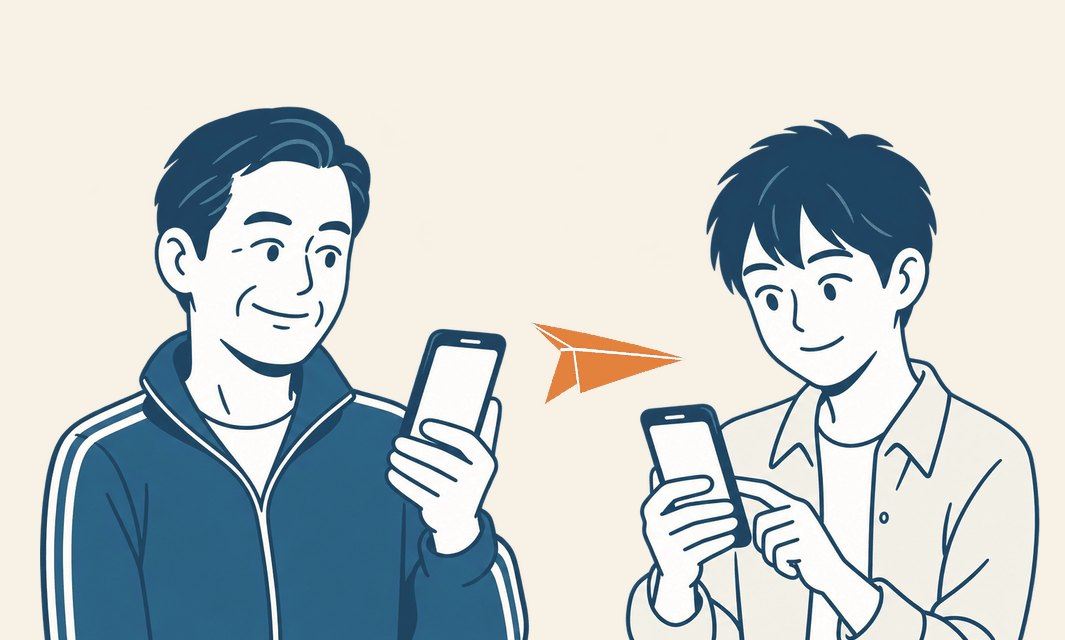 指導者の先生が若者にスマートフォンで案内を送る様子のイラスト